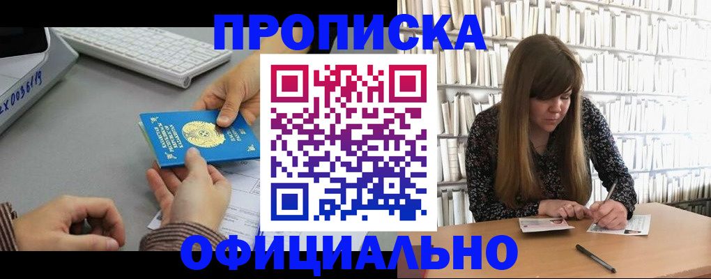 временная регистрация гарантия в Приморско-Ахтарске