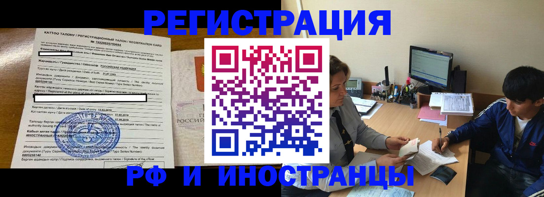 прописка 2025 в Приморско-Ахтарске